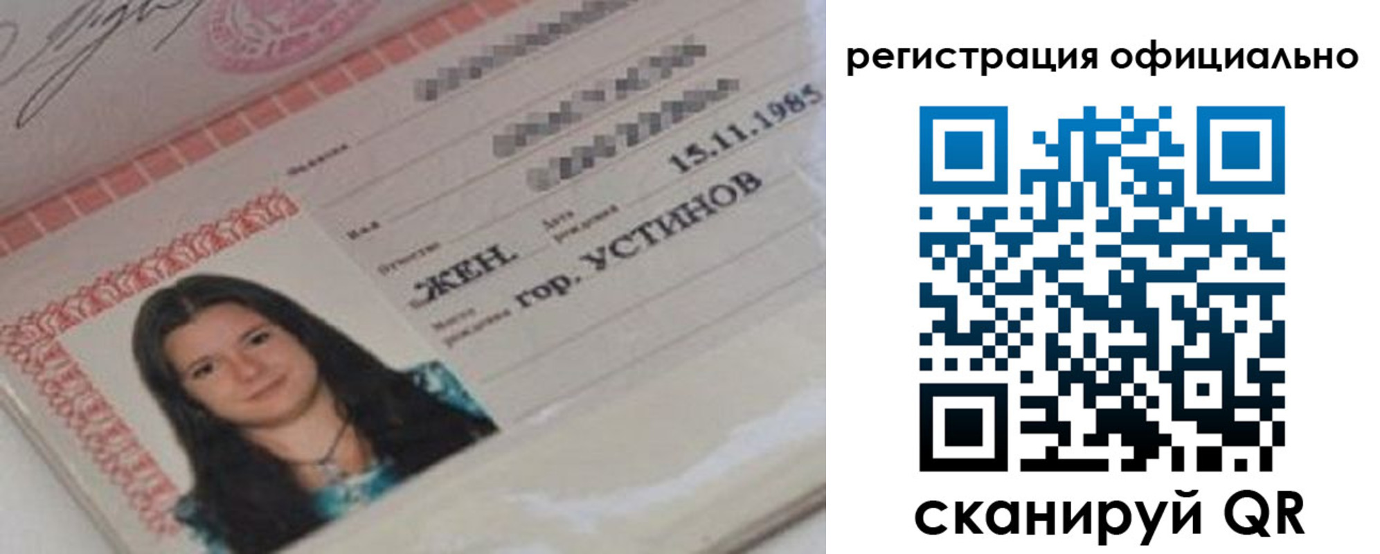 временная регистрация для школы в Апатитах