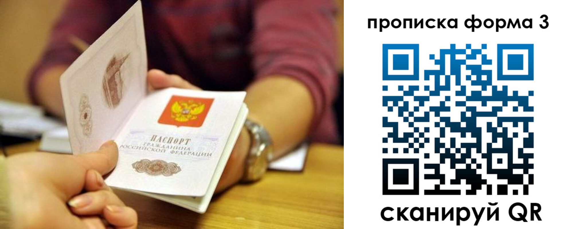 временная регистрация для школы в Апатитах