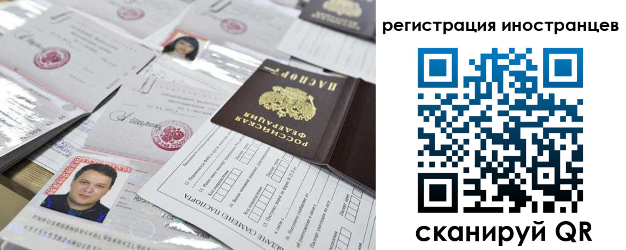 прописка штамп в Апатитах