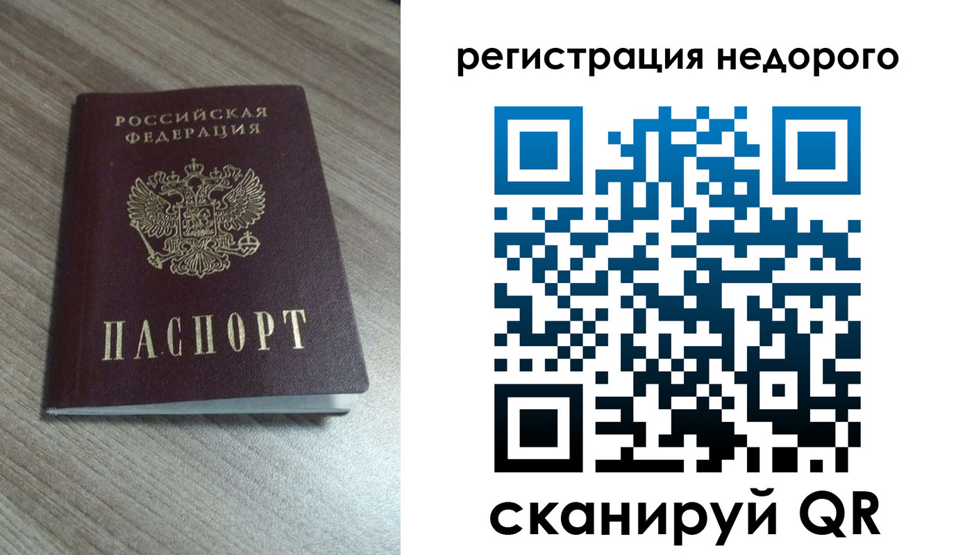временная регистрация собственник в Апатитах