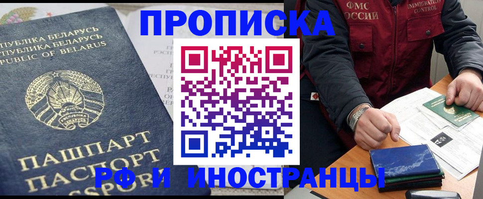 прописка для школы в Апатитах