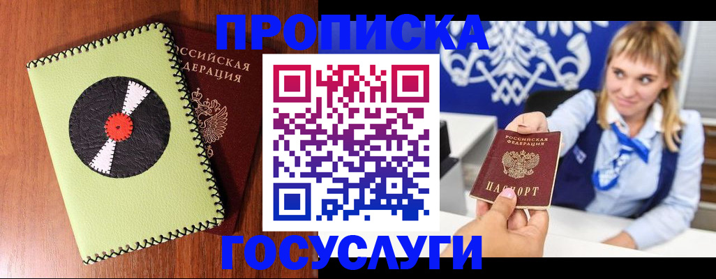 временная регистрация собственник в Апатитах