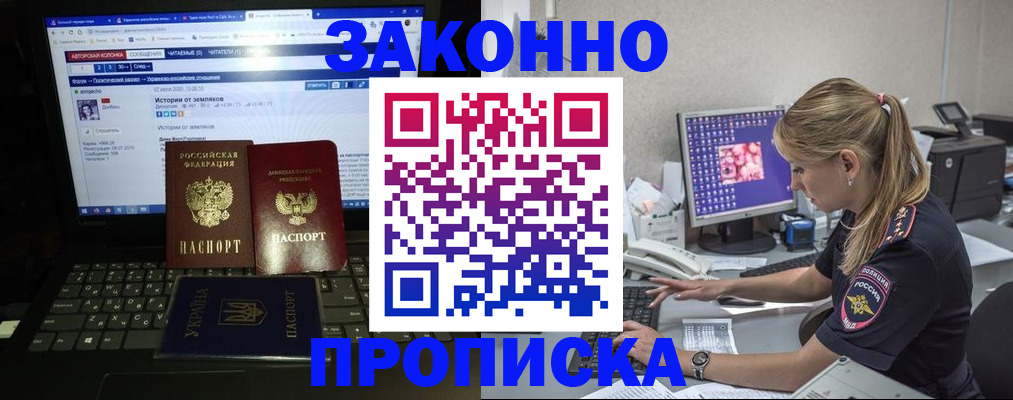 прописка регистрация в Апатитах