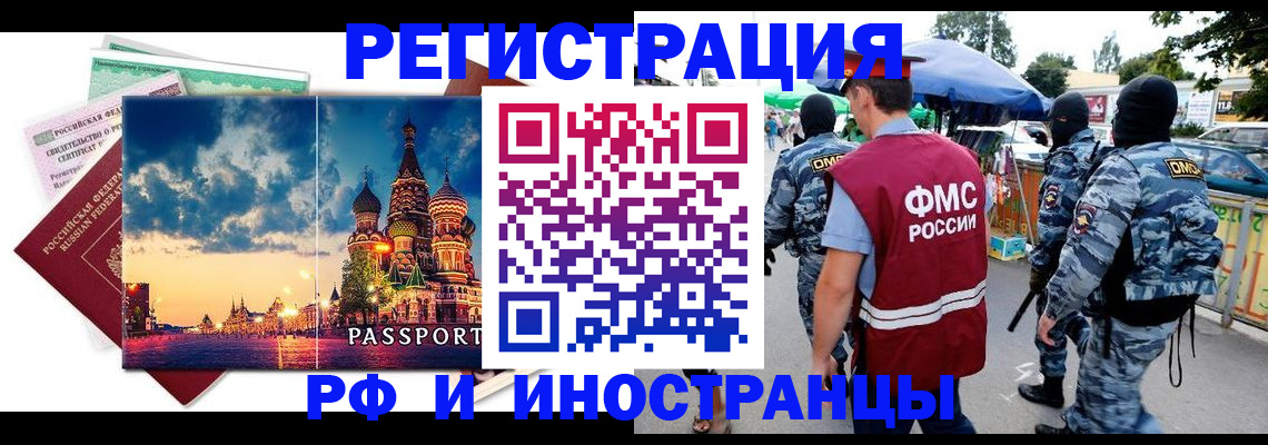 где прописаться в Апатитах