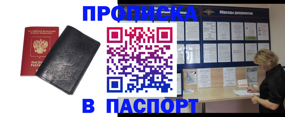 найти адрес прописки в Апатитах