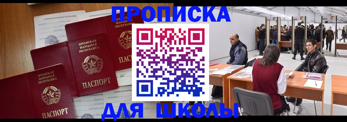 временная регистрация в квартире в Апатитах