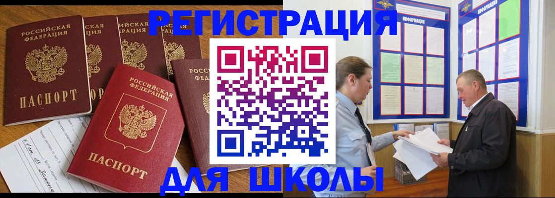 прописка в квартире в Апатитах
